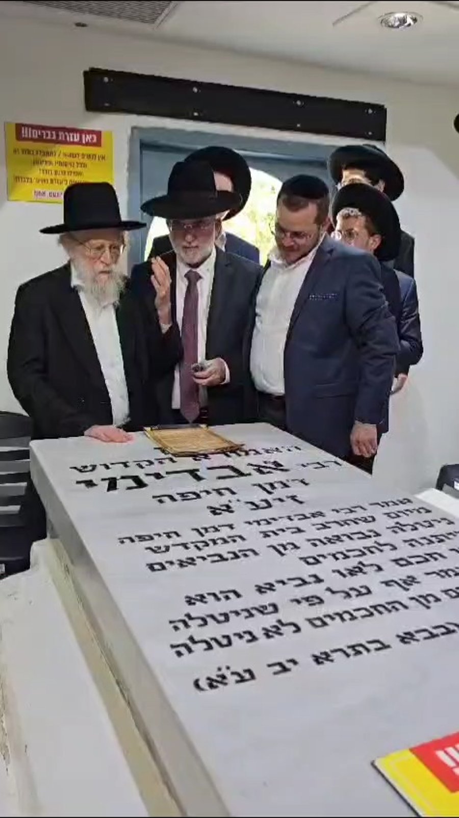 הגר"ש גלאי בציון רבי אבדימי דמן חיפה