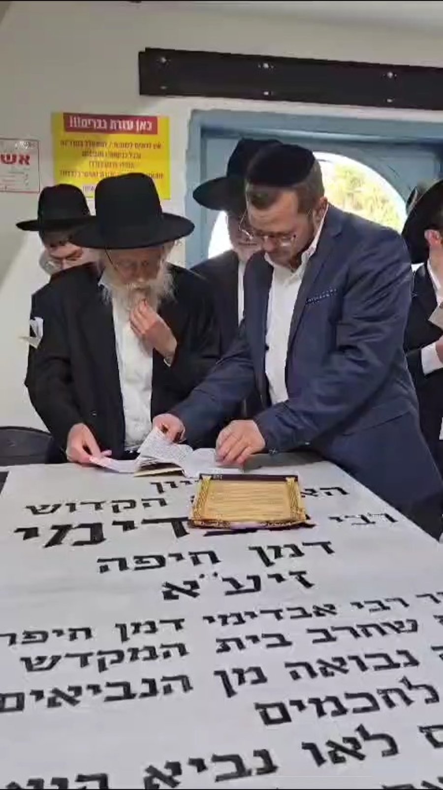 הגר"ש גלאי בציון רבי אבדימי דמן חיפה