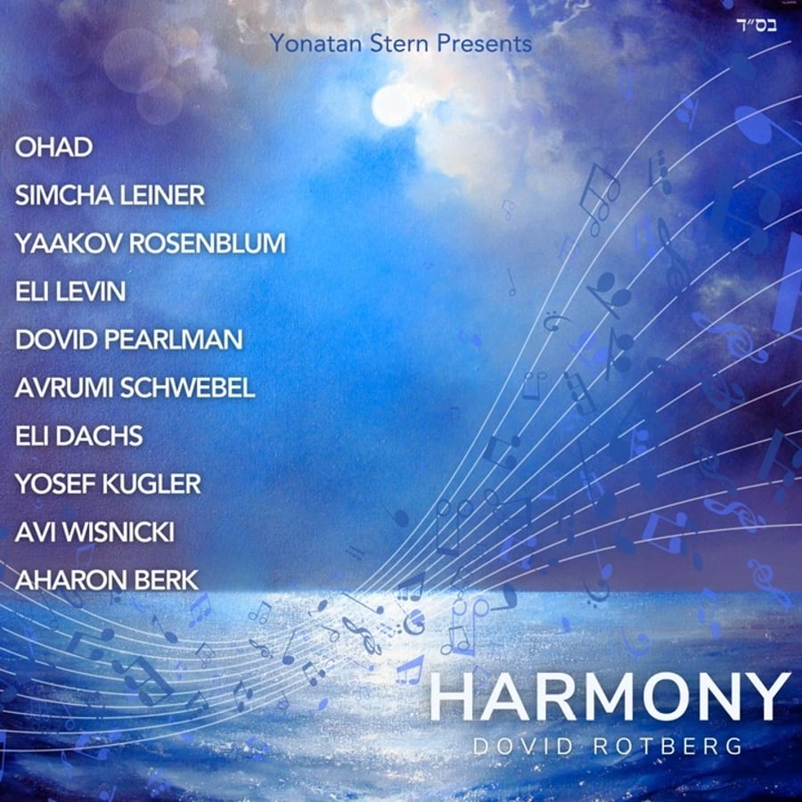 "ברכת האורח"