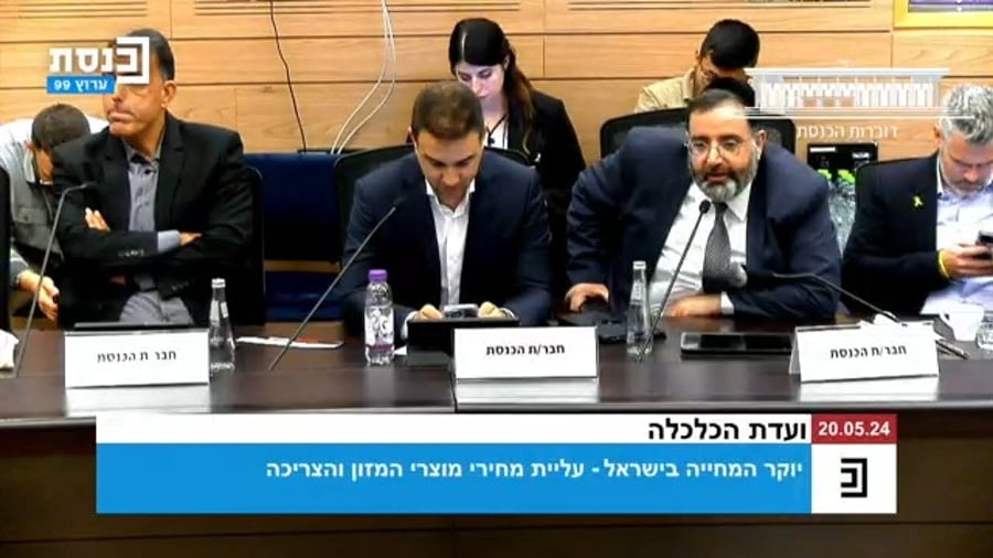 הדיון היום בוועדה