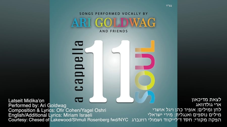 לצאת מדיכאון