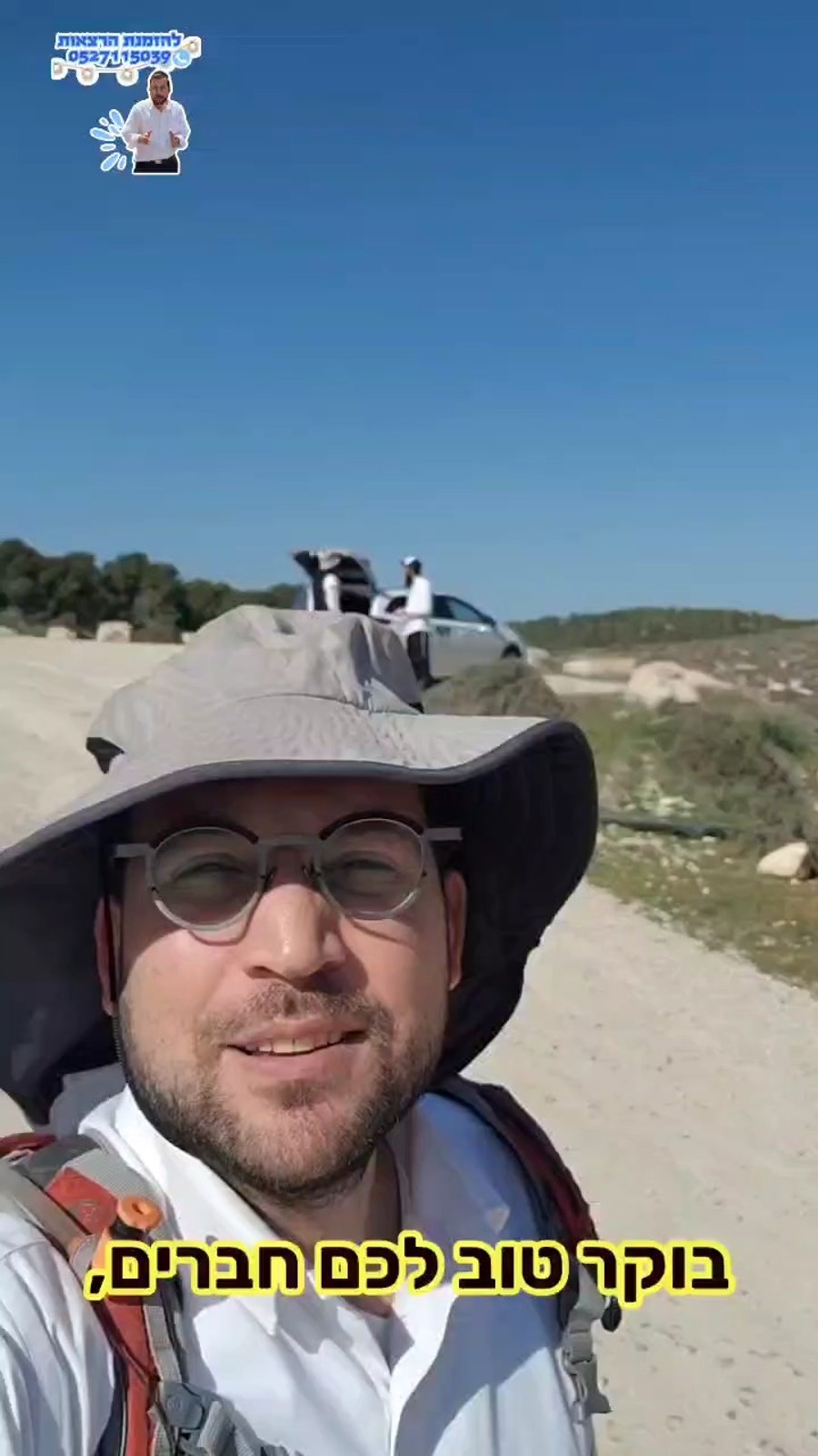 ישראל שפירא וז'אבו ארליך בביקור בחורבת רימון (כנראה חורמה וצפת המקראית), שם בביה"כ העתיק מתקופת בית המקדש חקוקה על הרצפה מנורה עגולה. ראה דקה ועשרים שניות את ההלם של החב"דניק שהשתתף בסיור [פורסם לראשונה ברשתות החברתיות של ישראל שפירא]