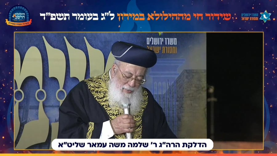 הדלקת הראשל"צ רבה של ירושלים הגאון רבי שלמה משה עמאר בסמוך לציון רשב"י במירון
