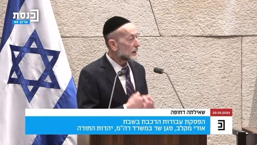 צפו בדבריו של מקלב