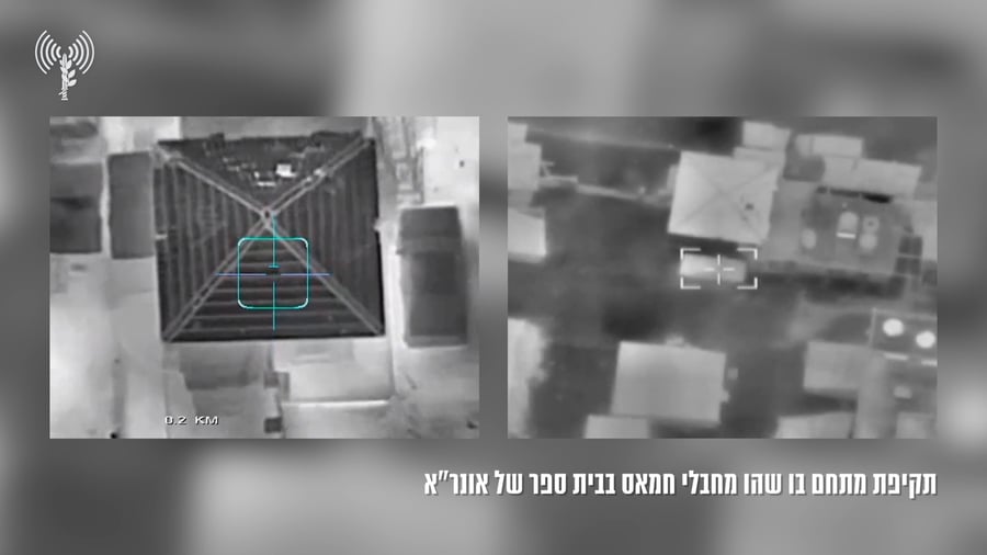 התקיפה בבית הספר של אונר"א
