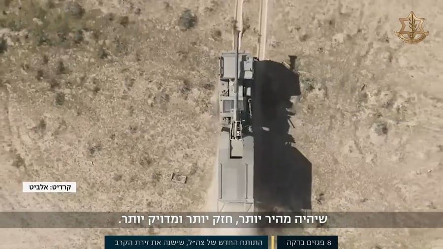 מה מיוחד כל כך בתותח החדש של צה"ל? • צפו