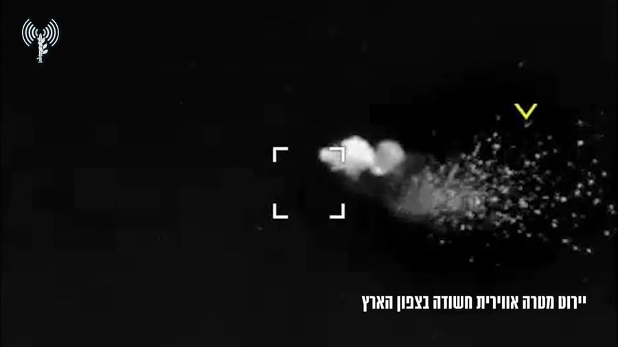 יירוט המטרה האווירית