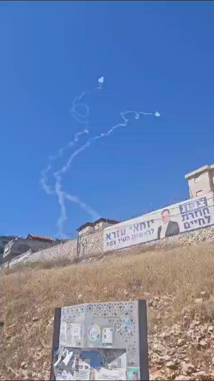 היירוטים בצפת