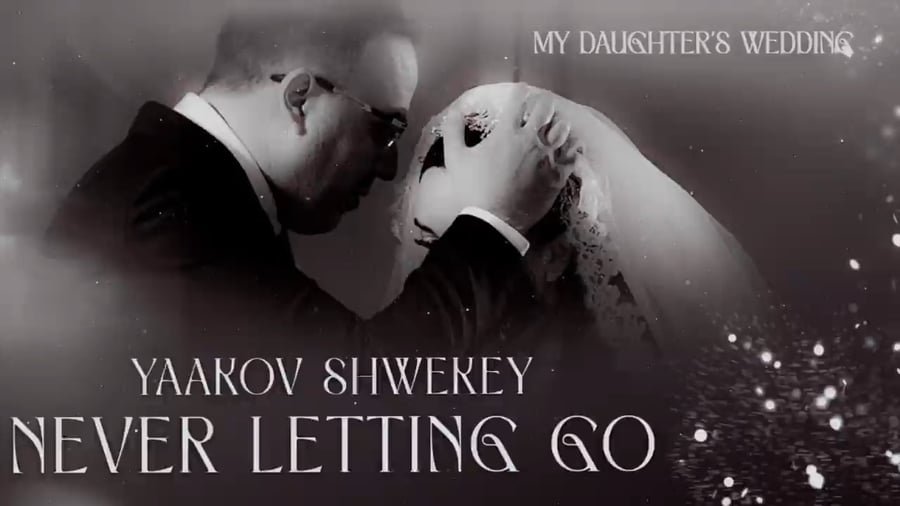 לעולם לא לשחרר - יעקב שוואקי