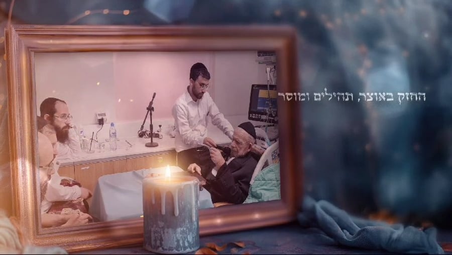 האזינו לשיר