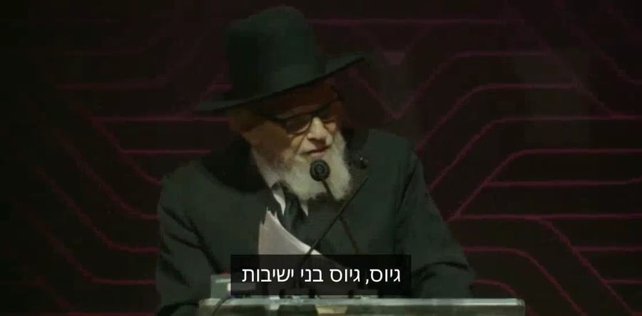 דבריו של ראש הישיבה בכינוס