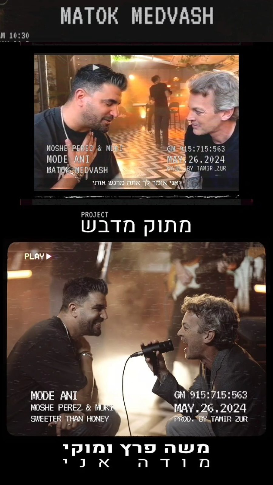 מוקי חושף איך התקרב לדת
