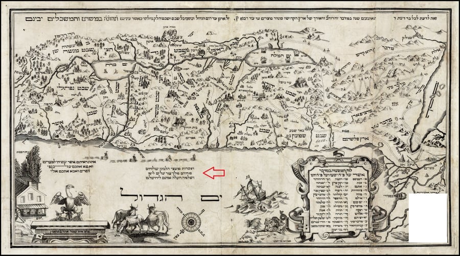 "ארזי הלבנון על המפה" מאת אברהם בר יעקב הגר אמסטרדם 1695 המפה העברית הראשונה המודפסת.