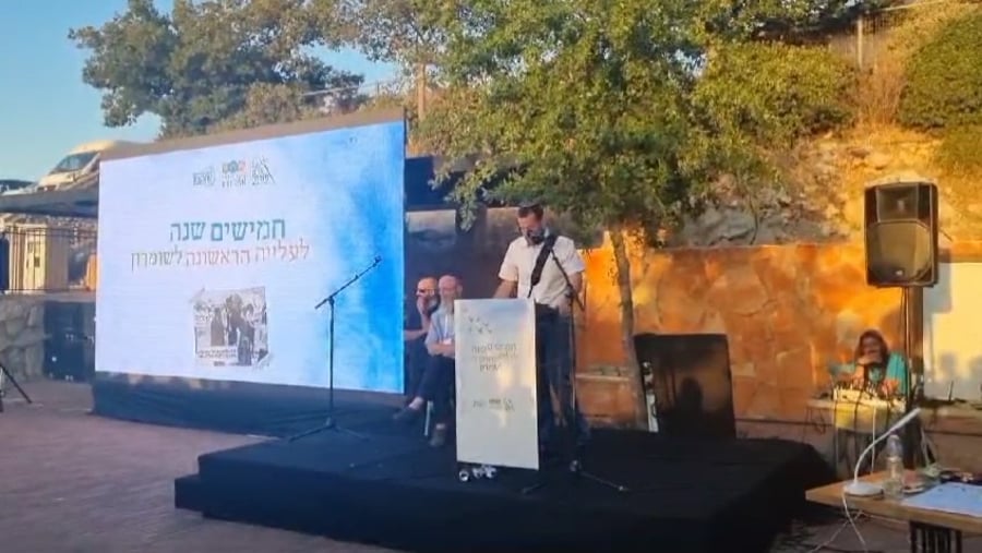 הנאומים בטקס