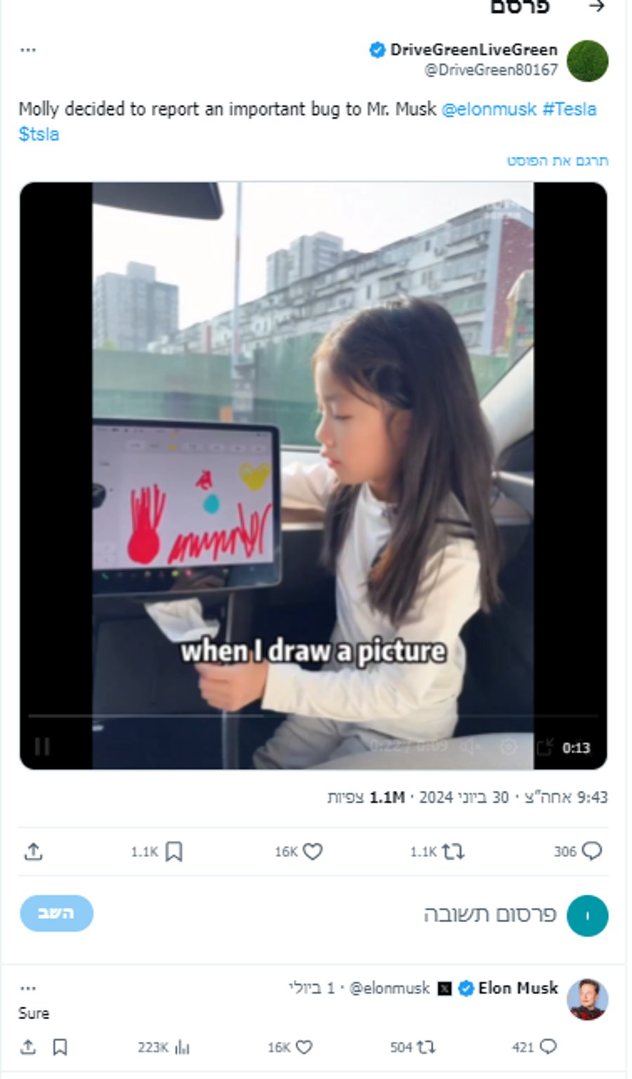 הסינית הקטנה ביקשה מאילון מאסק לצייר בטסלה - כך הוא ענה לה 