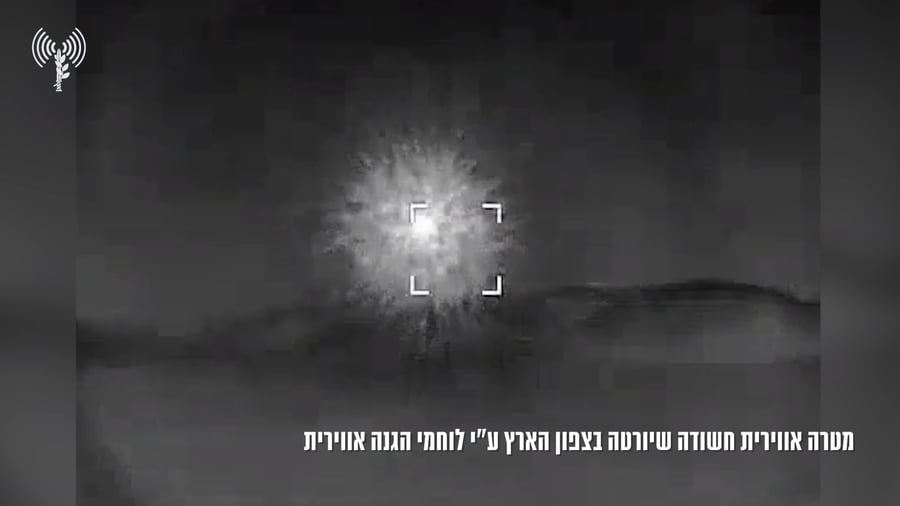 יירוט המטרה במרחב רמות נפתלי