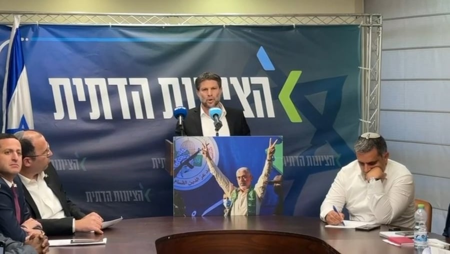 דבריו של סמוטריץ', היום