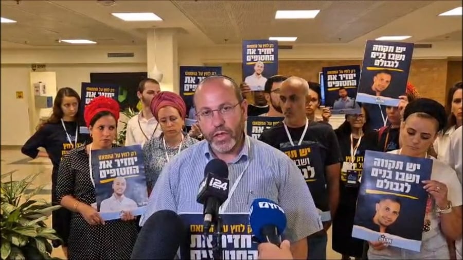 ההצהרה של המשפחות | צפו