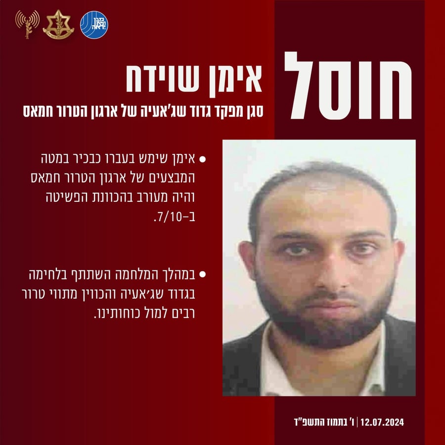 אזעקות במטולה | צה"ל תקף בלבנון | חוסל סגן מפקד גדוד שג'אעיה של חמאס