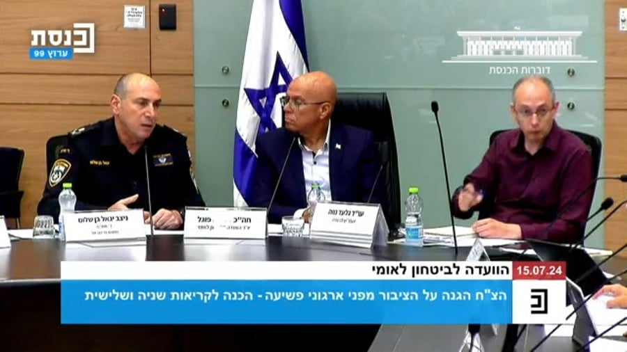 הדיון המרתק שנערך היום על ארגוני הפשיעה