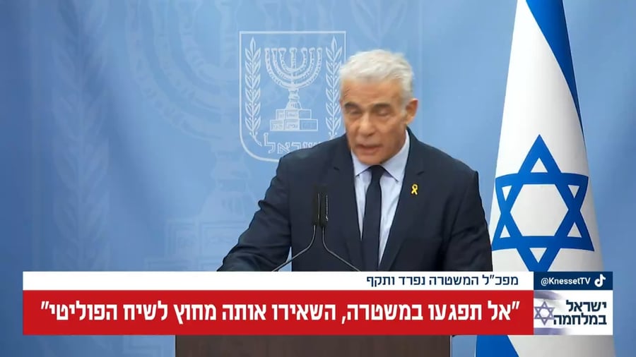 דבריו של לפיד, היום