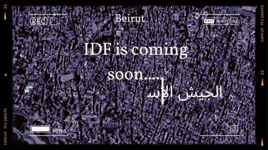 הסרטון ששוגר