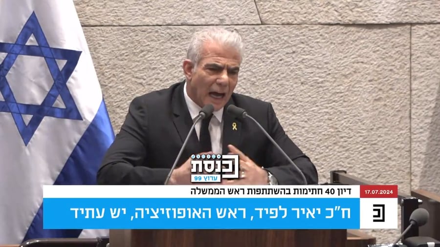 "מתי הקדשתם שעתיים לתושבי הצפון?" • נאום התגובה של לפיד