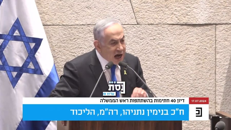 "התעקשתי לא להפסיק את המלחמה" • נאום נתניהו בכנסת