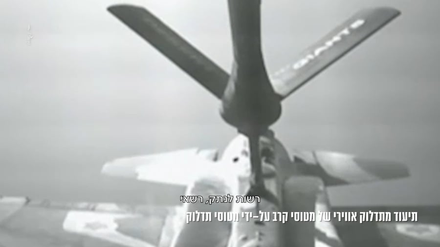 התדלוק באוויר