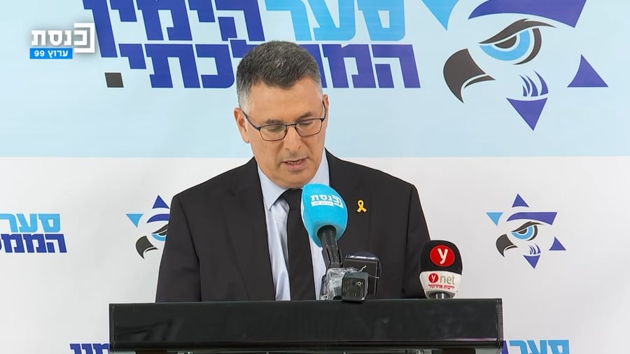 דבריו של סער