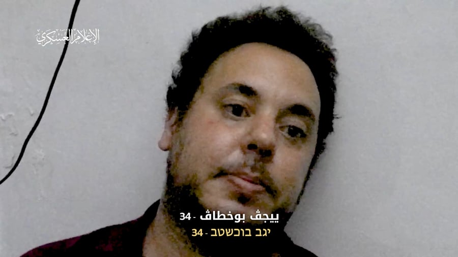 סרטון שפרסם חמאס לפני כחודשיים, ובו נטען כי יגב איננו בין החיים