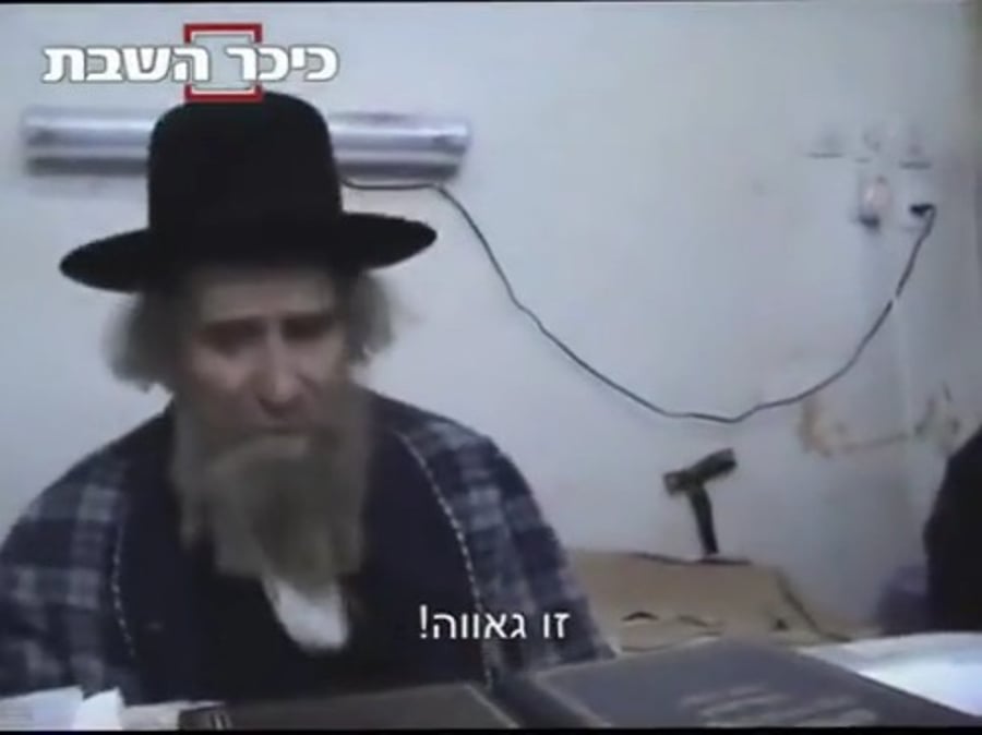 "גאווה גאווה גאווה" | התיעוד הבלתי נשכח מזעקתו של הגראי"ל שטיינמן לגרש"ב סורוצקין