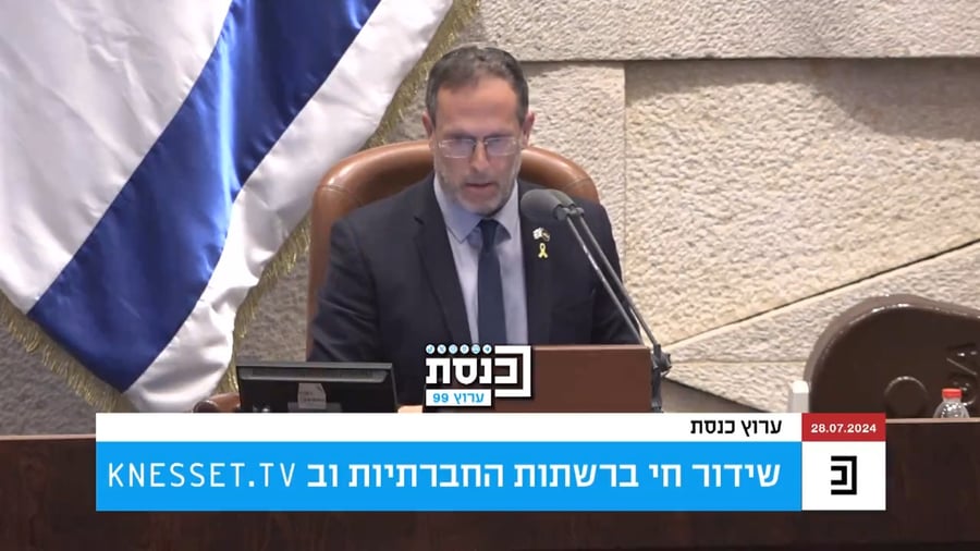 נעילת המליאה