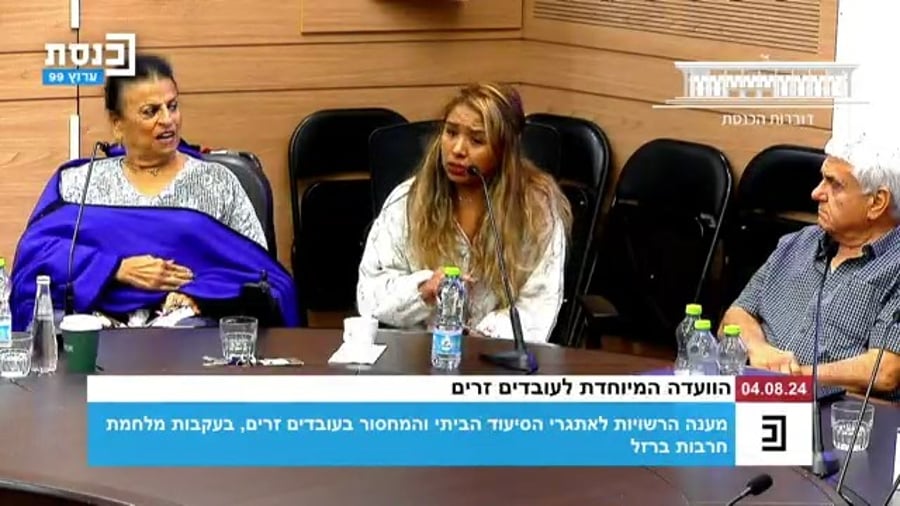 הדיון היום בוועדה