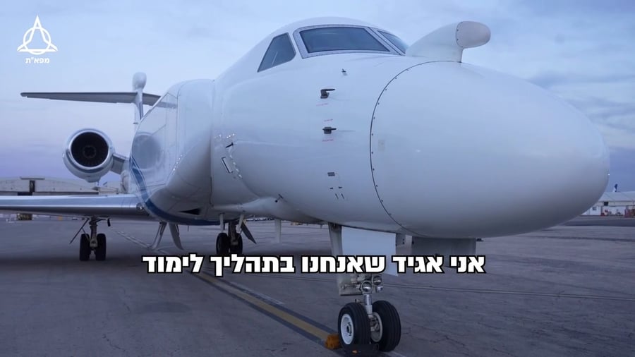 מטוס הביון החדש של ישראל - "אורון" | פותח על ידי מפא"ת במשרד הביטחון, התעשייה האווירית וחיל האוויר בצה"ל