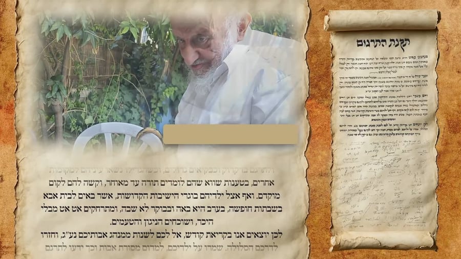 רבני תימן בקריאה נרגשת לקריאת 'תרגום' בשבת