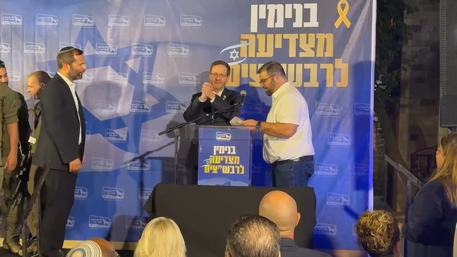 נשיא המדינה יצחק הרצוג מצדיע לרבש"צים מהפודיום