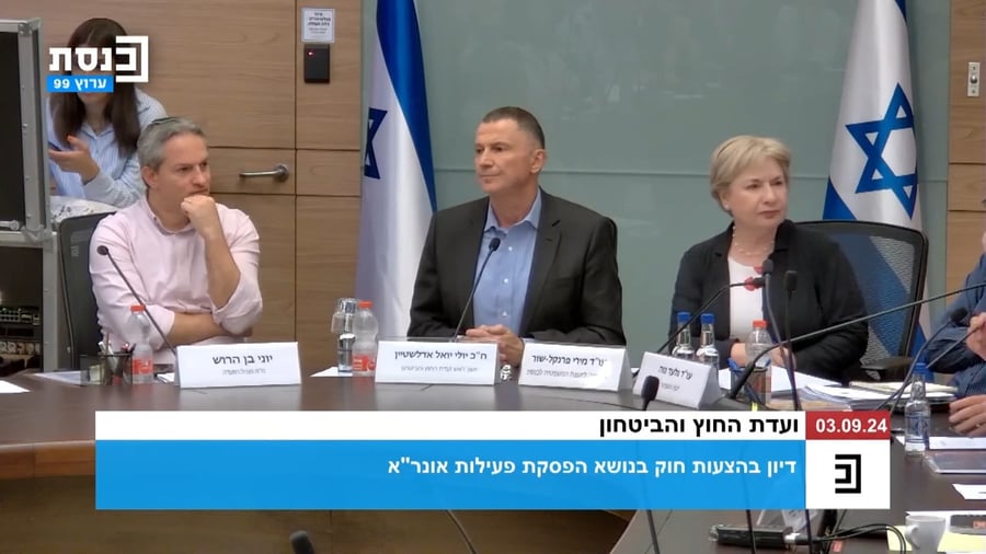 דיון ועדת חוץ וביטחון על אונרא