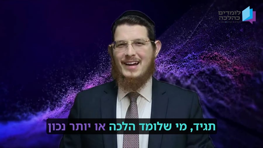 הרב אהרן דואר במפגש הדרכה חושף את השיטה שעוזרת למאות בוגרים להיות הסמכות ההלכתית בביתם!