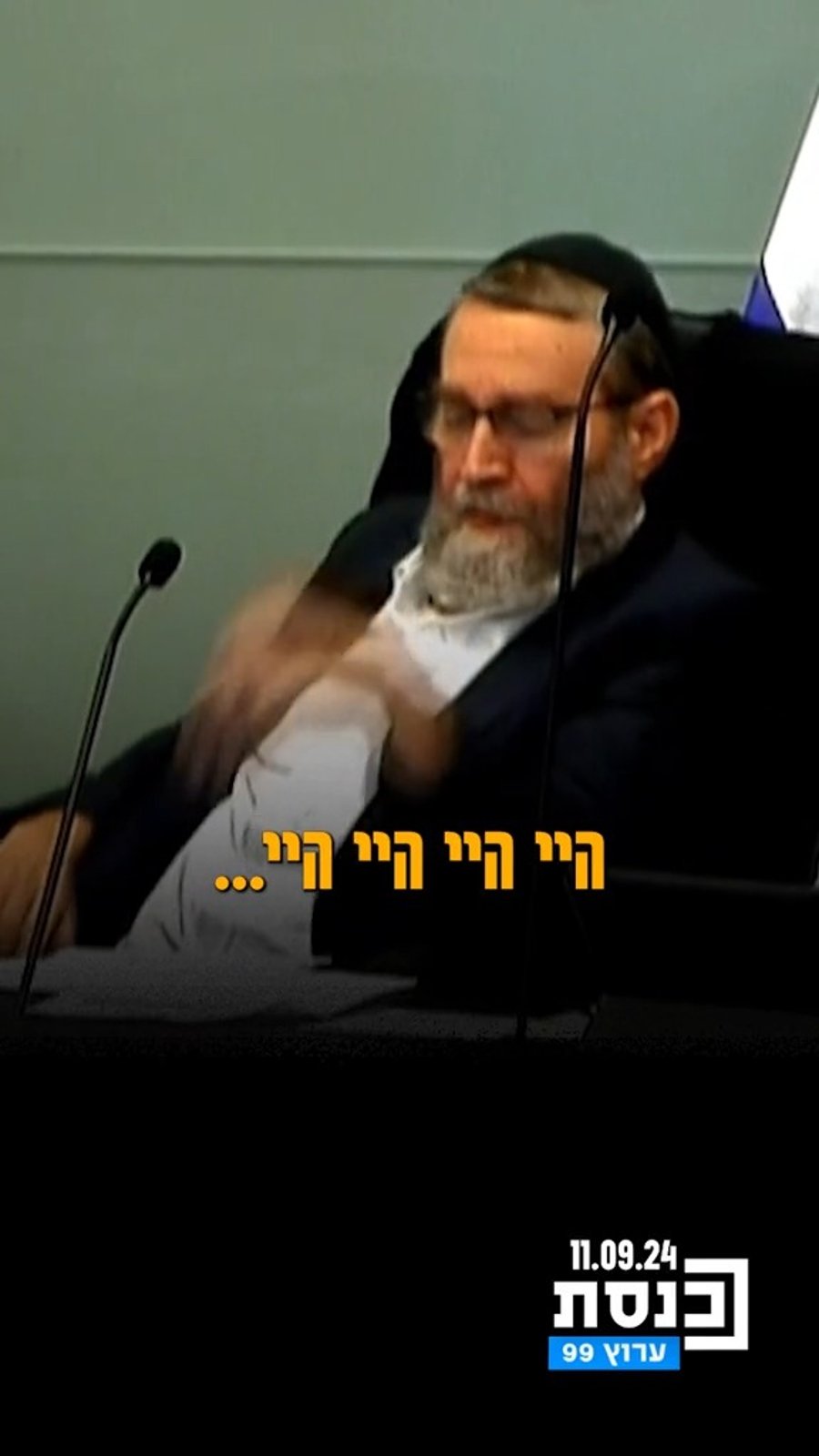 צפו בעימות הסוער בין חבר הכנסת גפני לחברת הכנסת נעמה לזימי