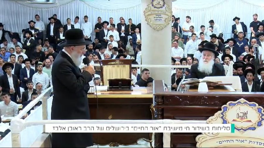 הרב אלבז מכריז על התמיכה | צפו