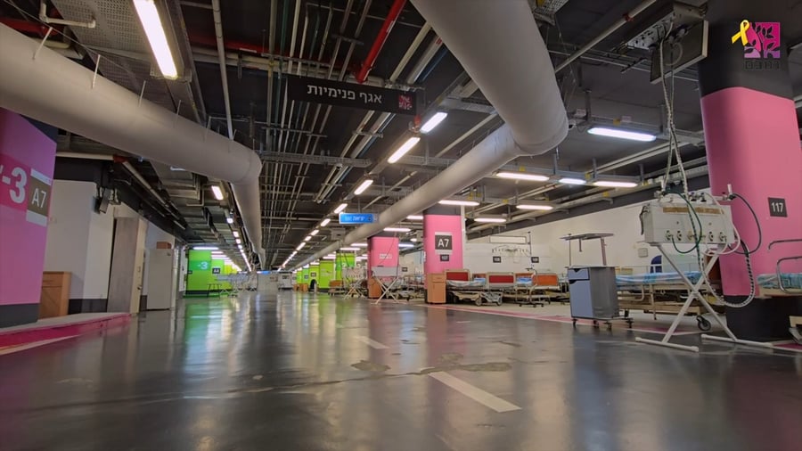 בית החולים התת קרקעי ברמב"ם