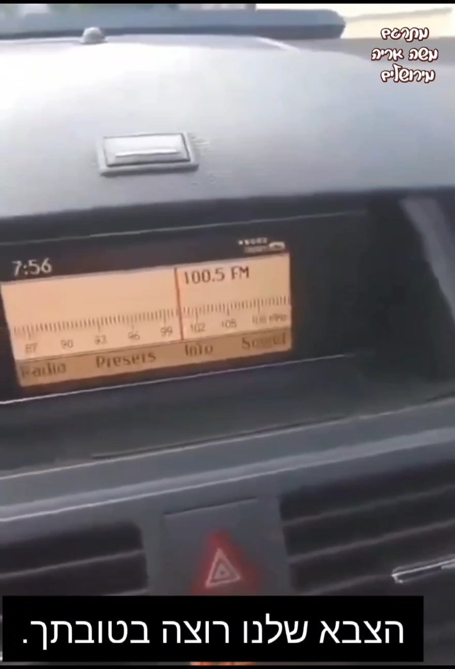 דובר צה"ל בערבית משתלט על הרדיו בדרום לבנון