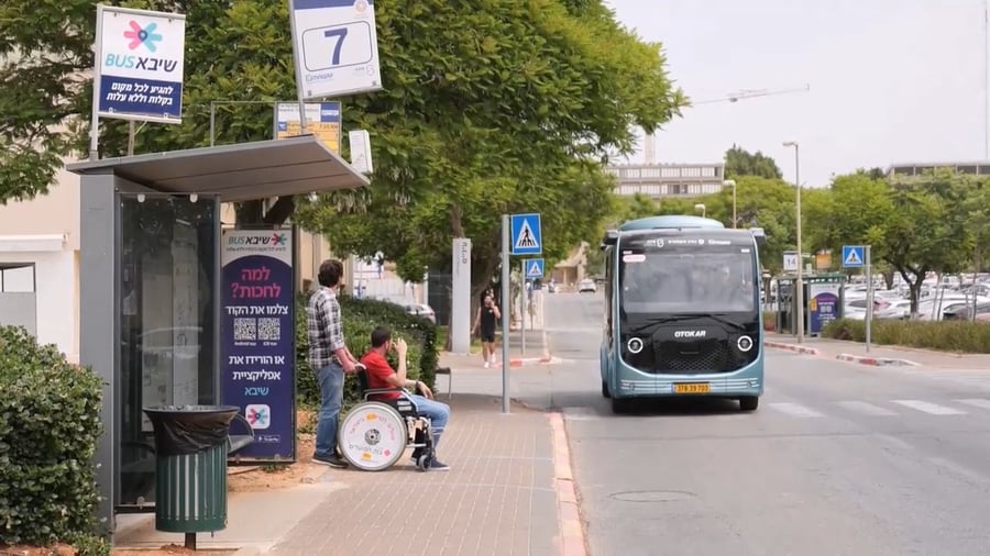 האוטובוס האוטונומי בשיבא