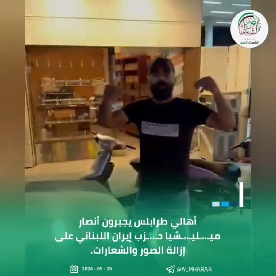 "תוריד את מודעות החיזבאללה או שנשבור את השמשות" 