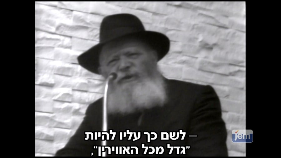 דבריו של הרבי מליובאוויטש | צפו