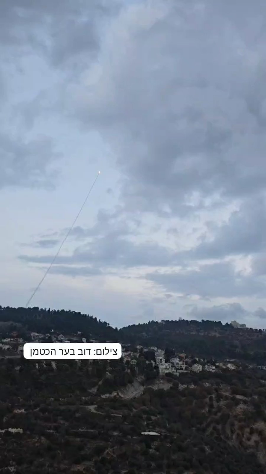 יירוט כעת בשמי צפת