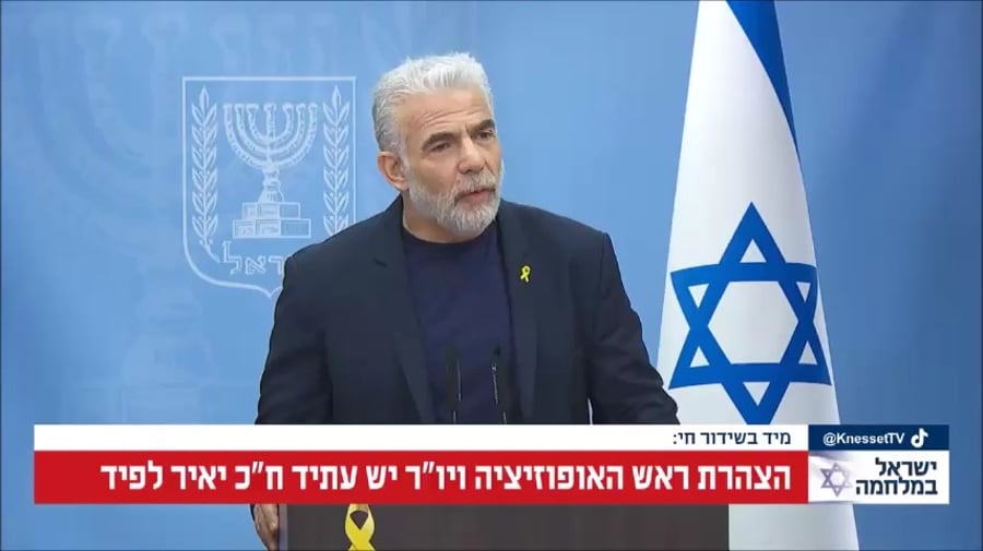 הנאום של לפיד, היום בכנסת