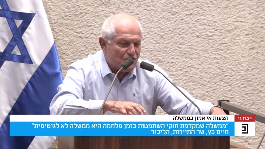 הנאום של השר כץ