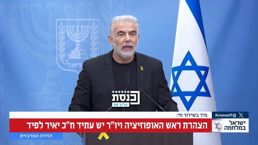 ראש האופוזיציה לפיד בהצהרה היום